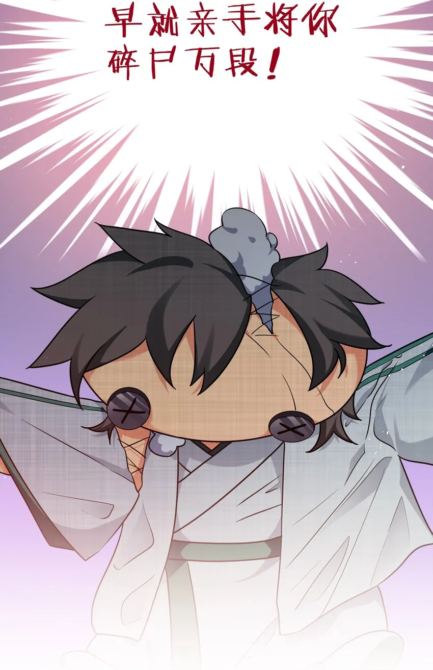 53 师兄！我们守护 第42页