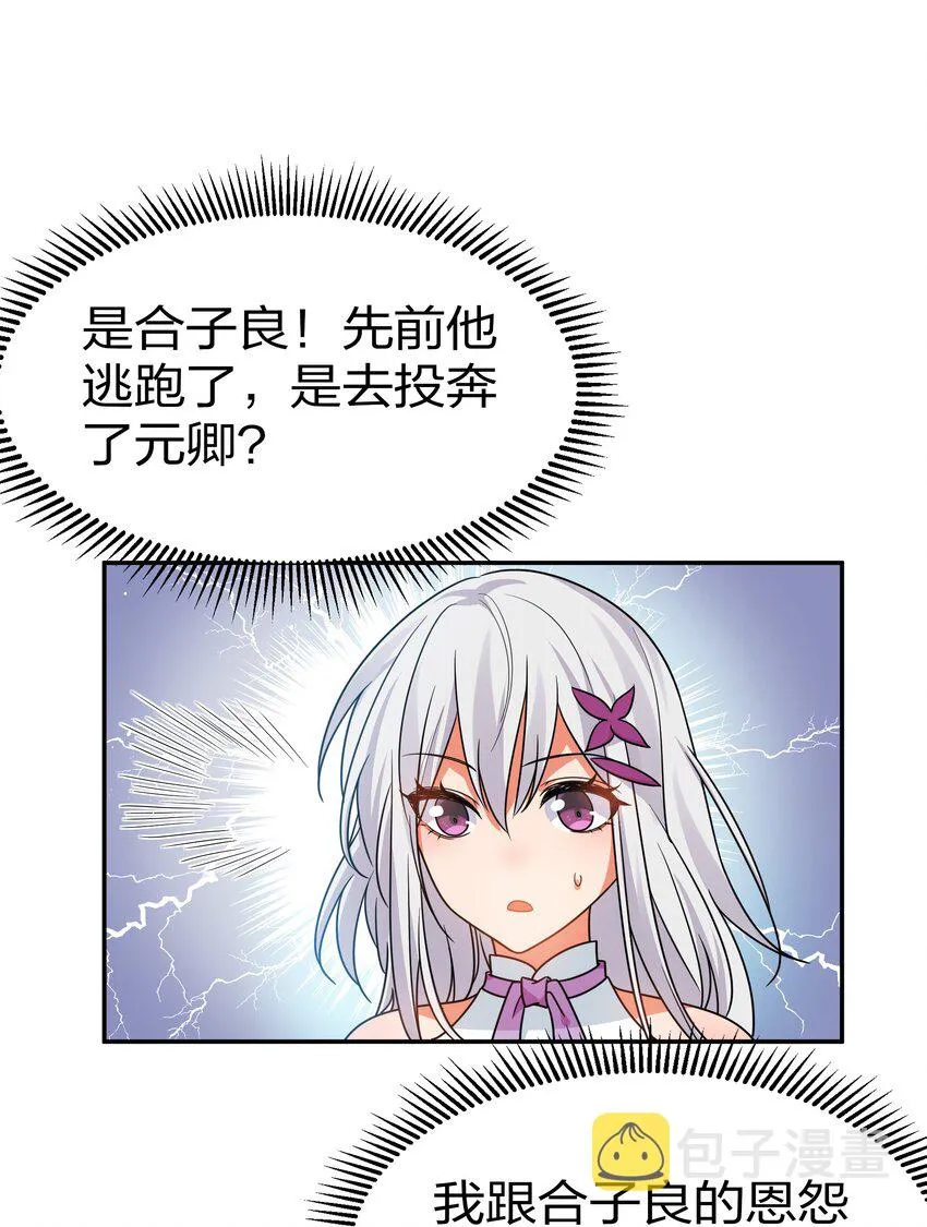 53 师兄！我们守护 第43页