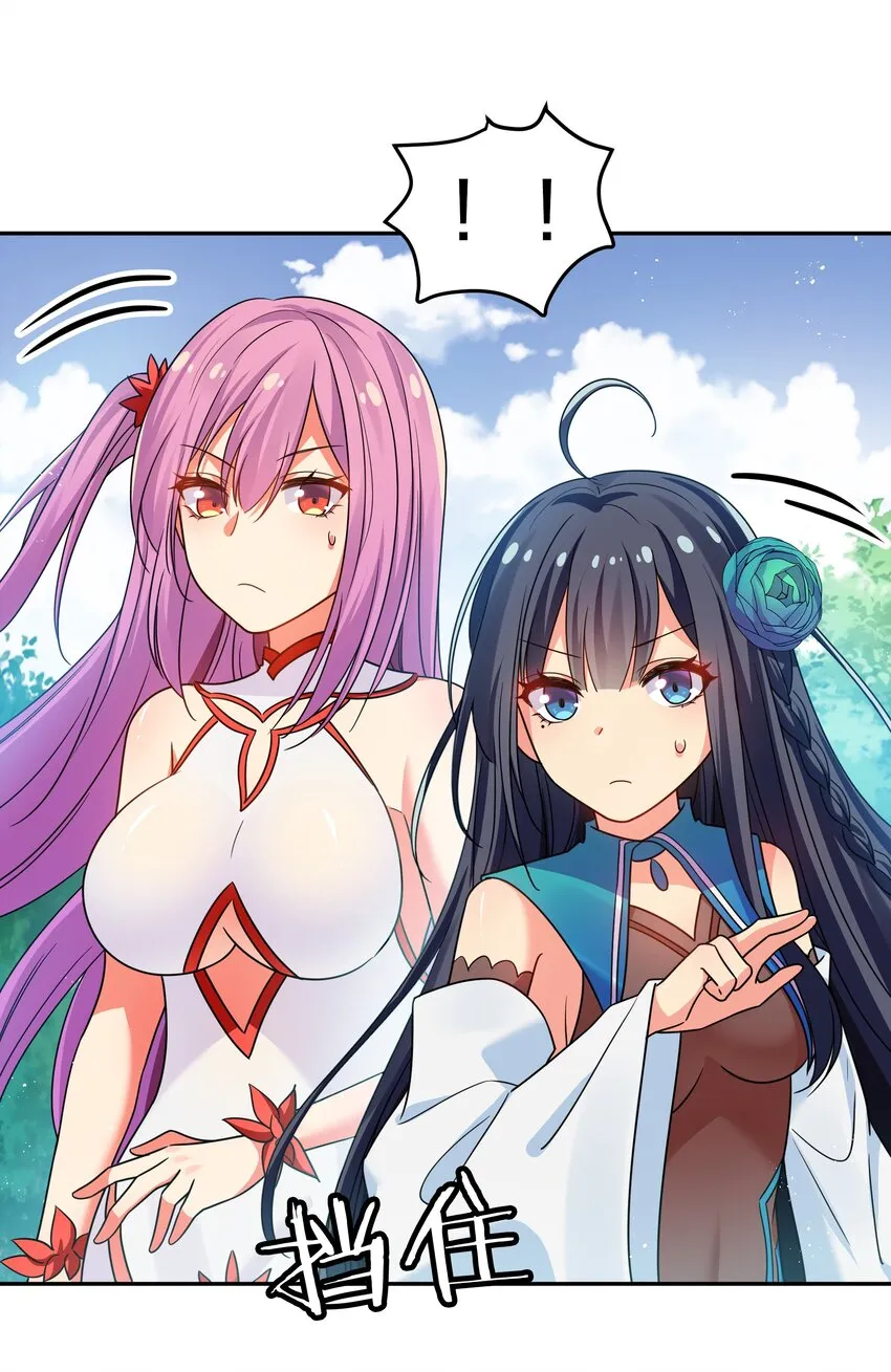 53 师兄！我们守护 第45页