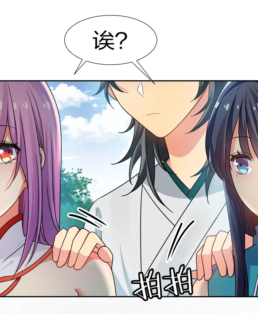 53 师兄！我们守护 第46页