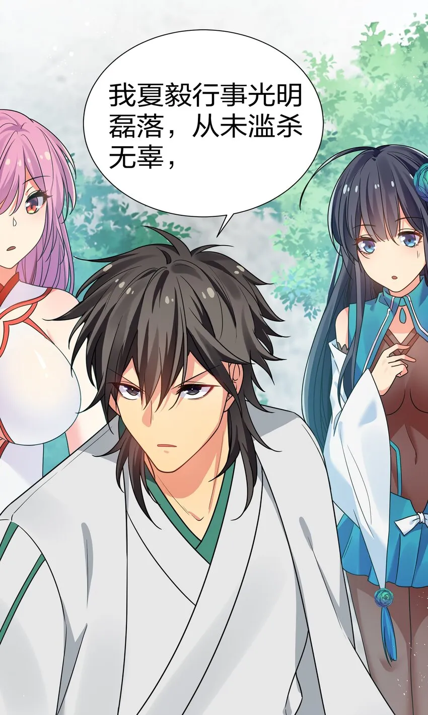 53 师兄！我们守护 第47页