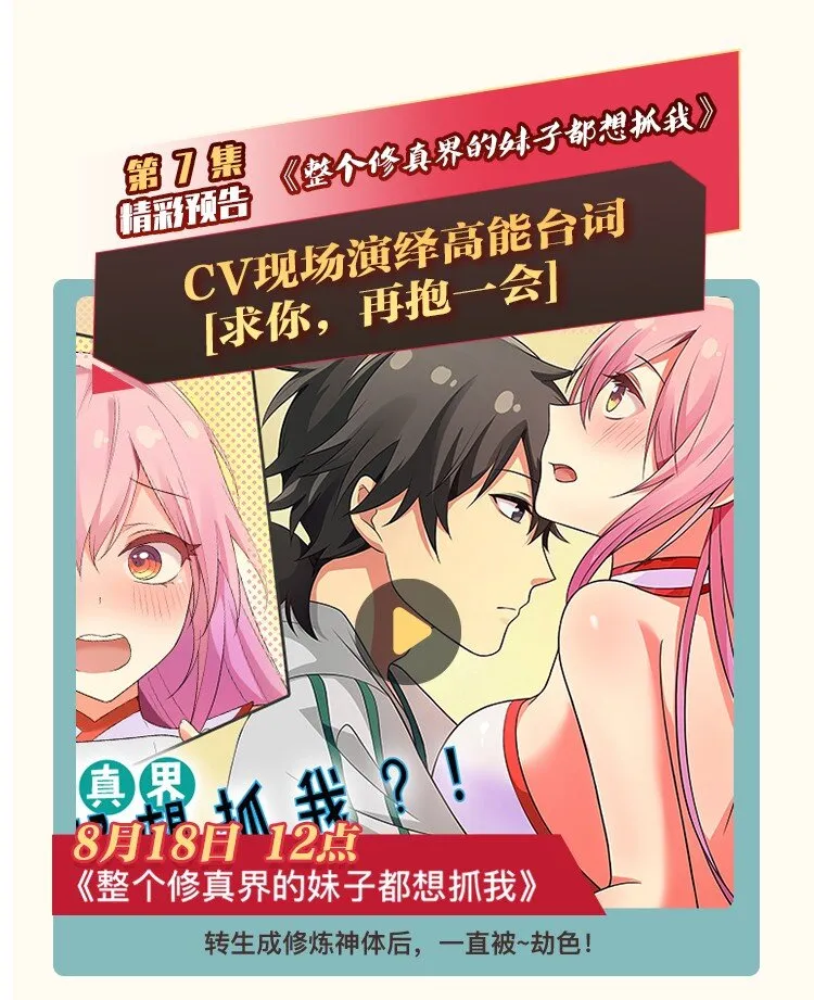 53 师兄！我们守护 第50页
