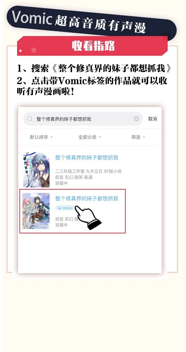 53 师兄！我们守护 第51页