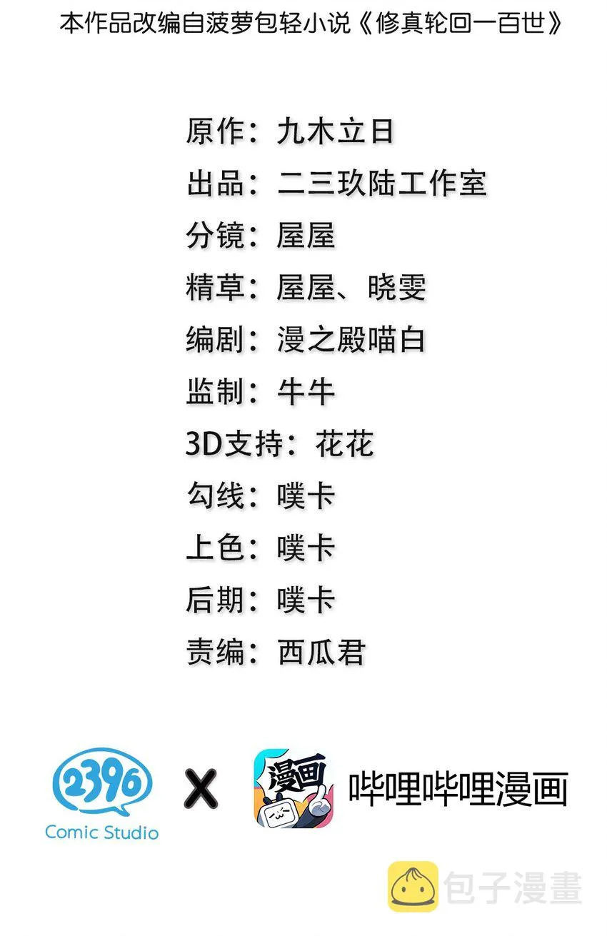 54 意境！有很难吗 第2页