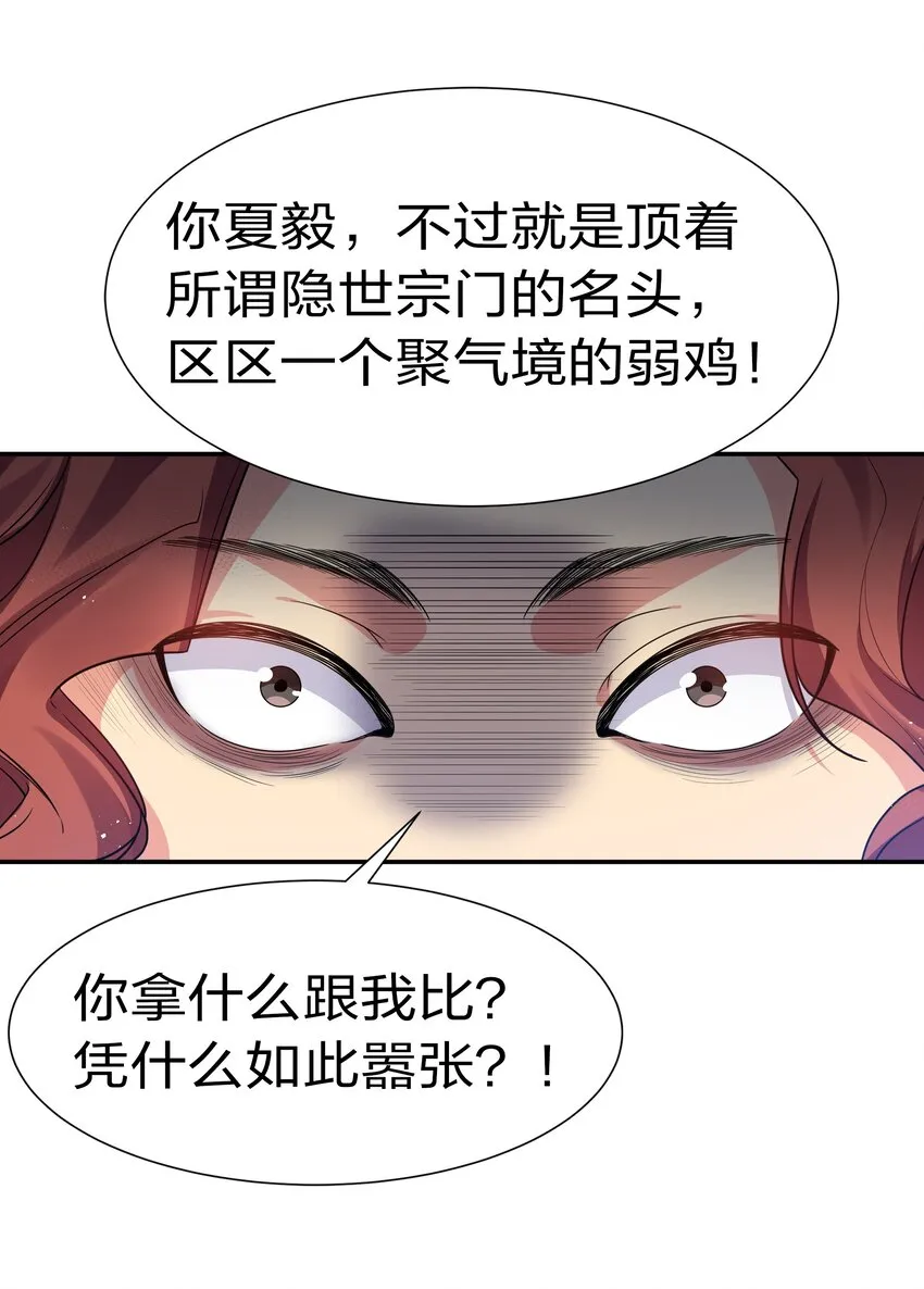 54 意境！有很难吗 第8页