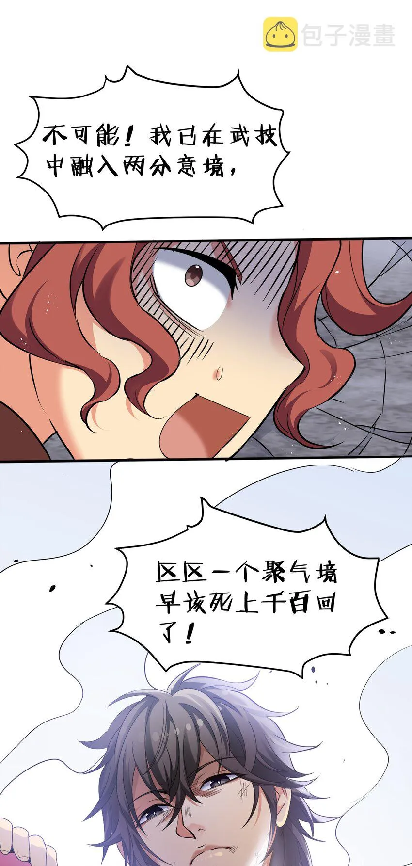 54 意境！有很难吗 第21页
