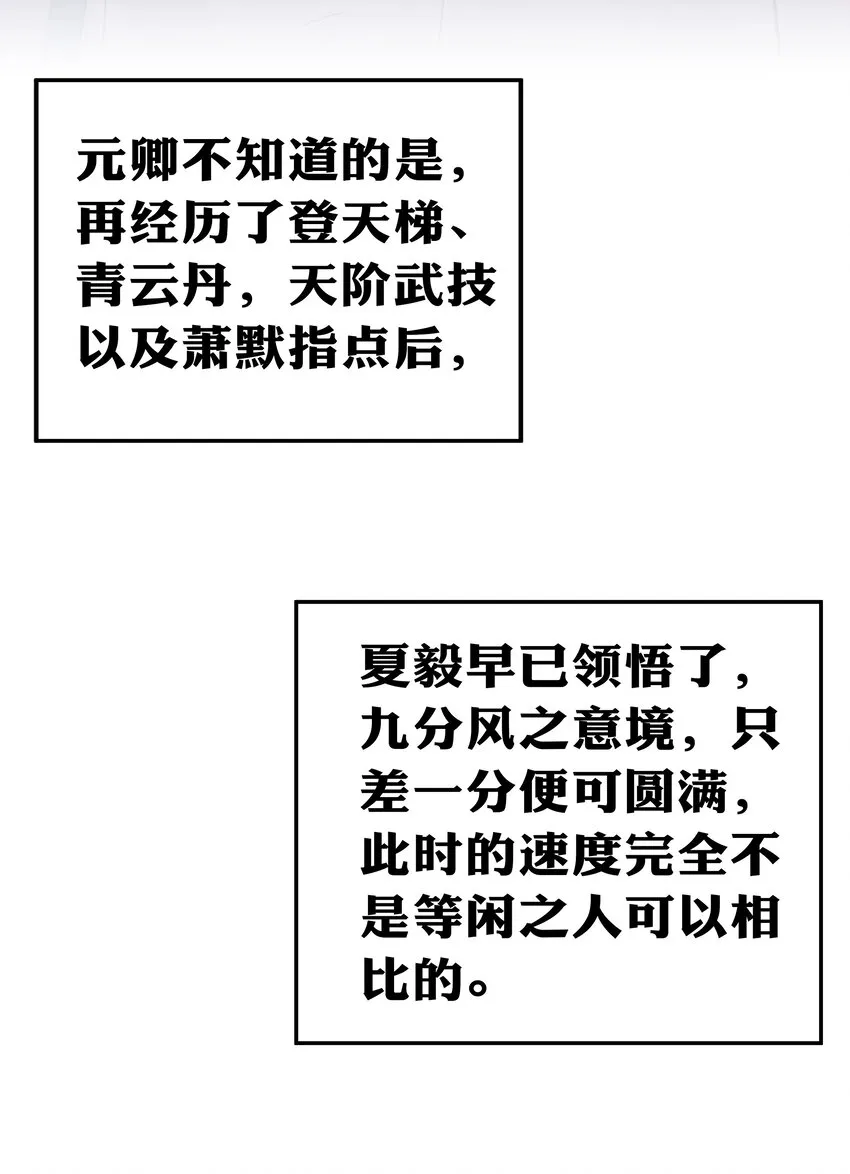 54 意境！有很难吗 第23页