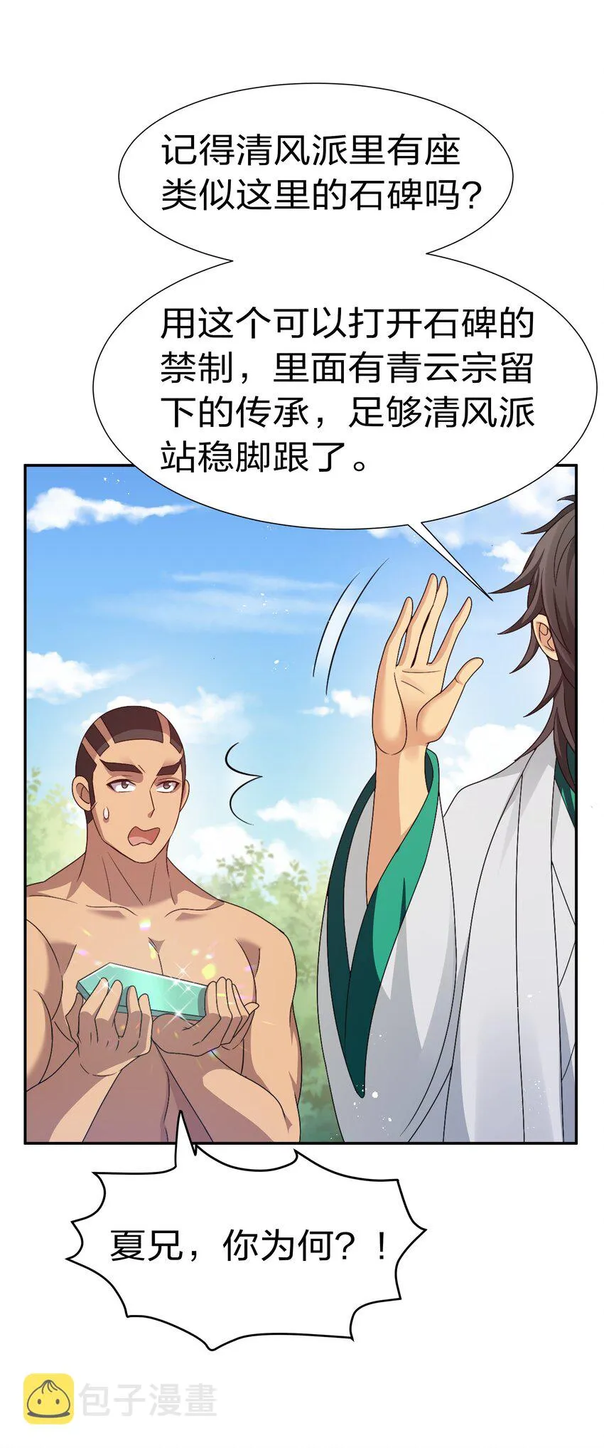54 意境！有很难吗 第49页