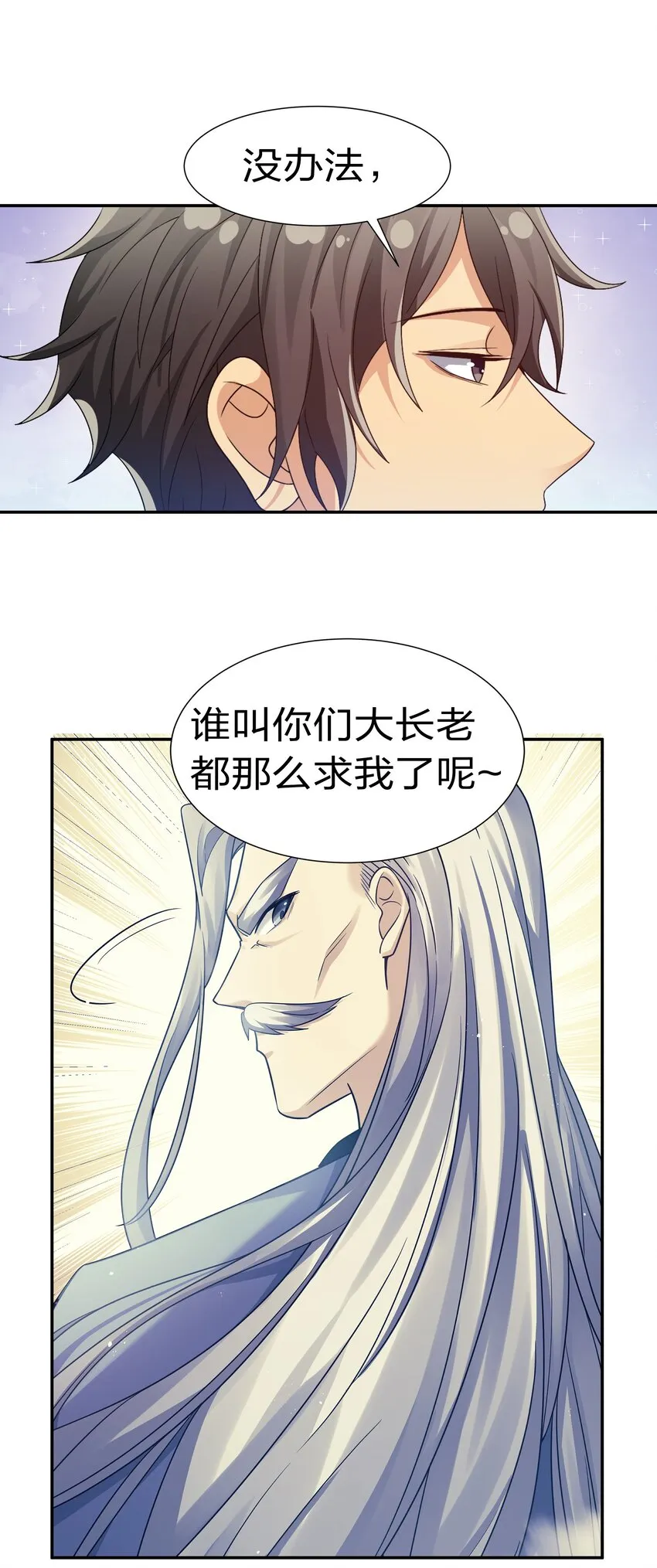 54 意境！有很难吗 第50页