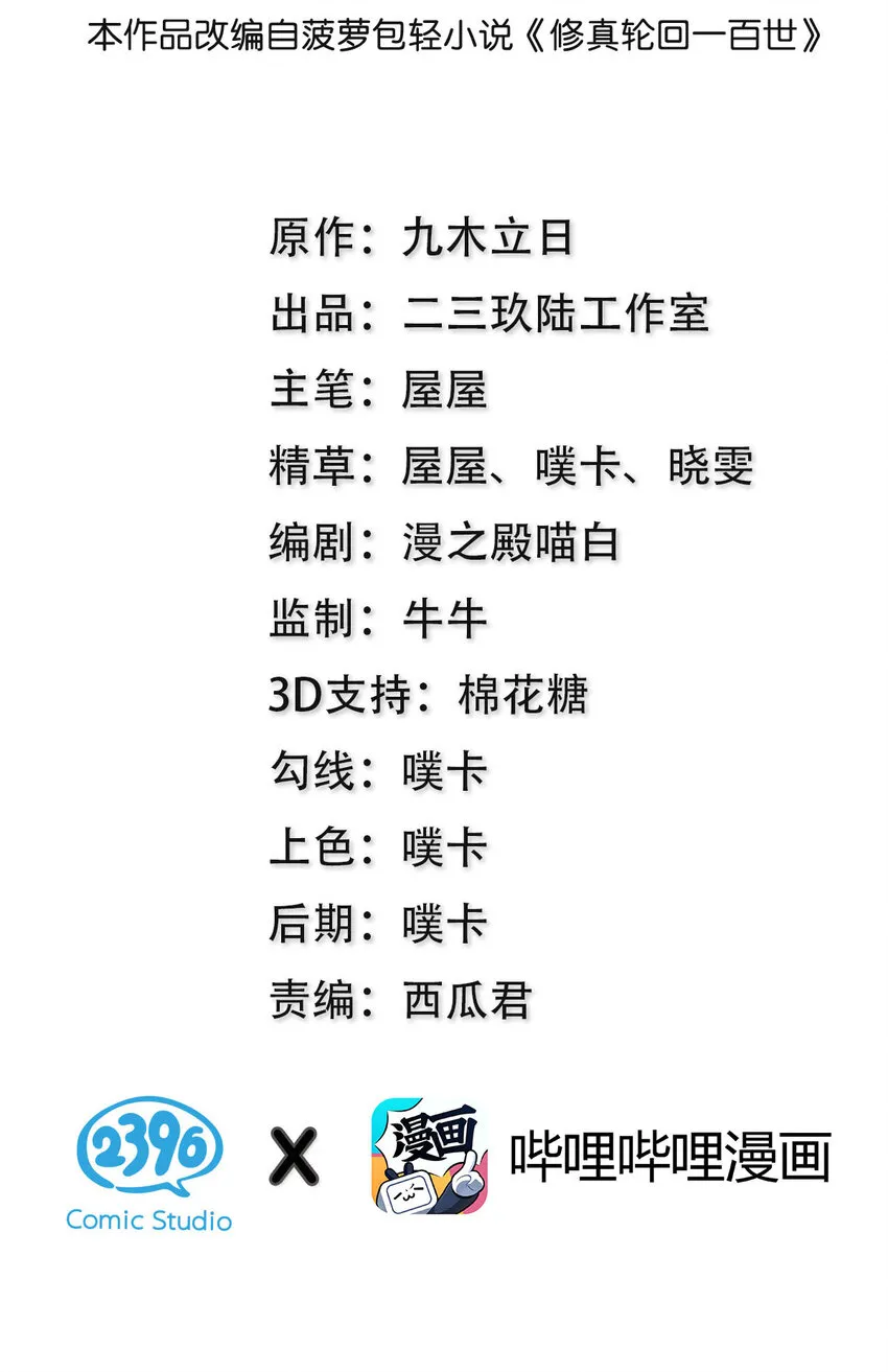 55 底牌！骗人的吧 第2页