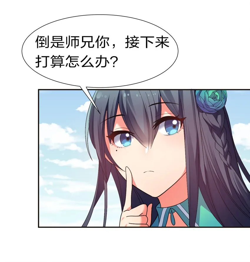 55 底牌！骗人的吧 第7页