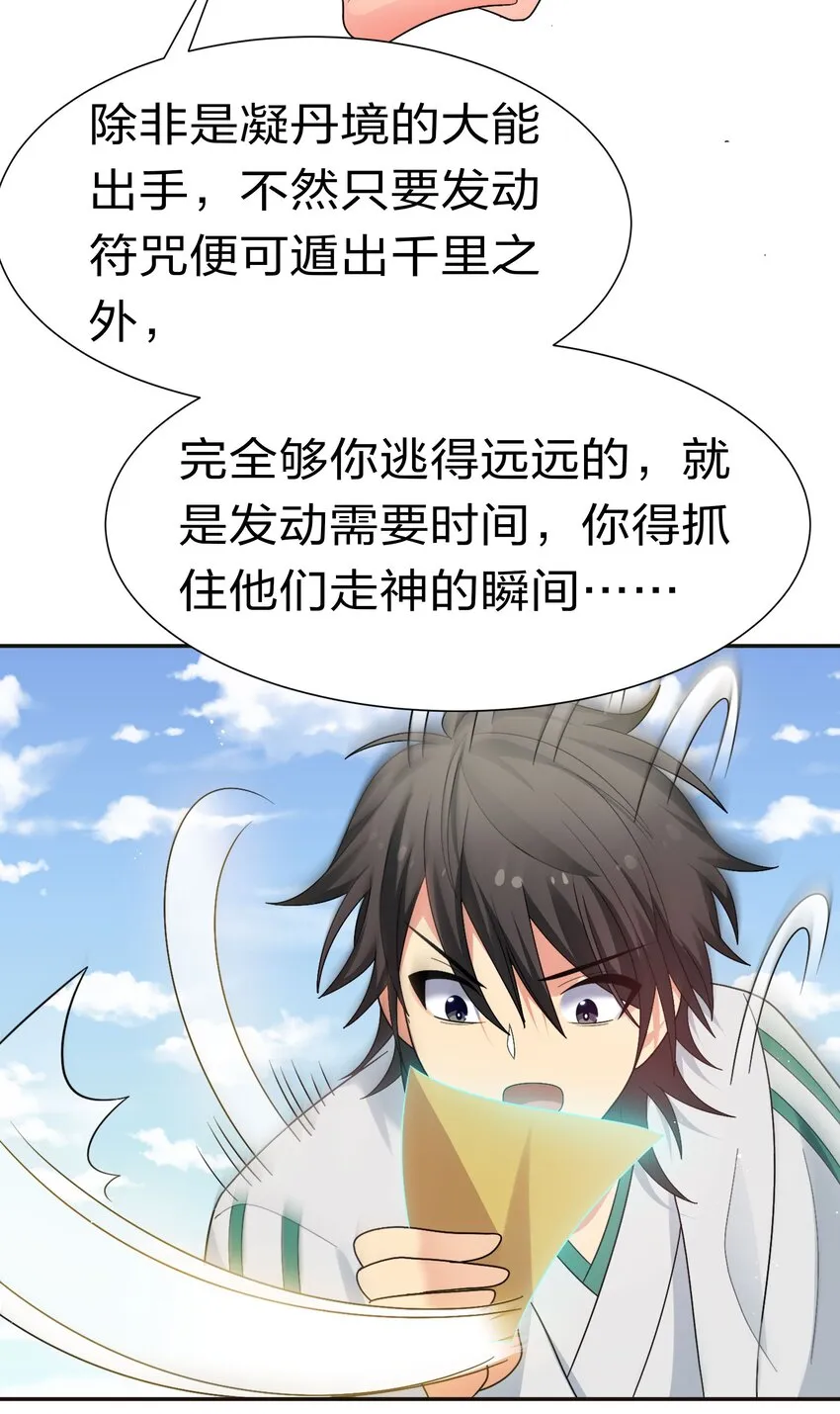 55 底牌！骗人的吧 第11页