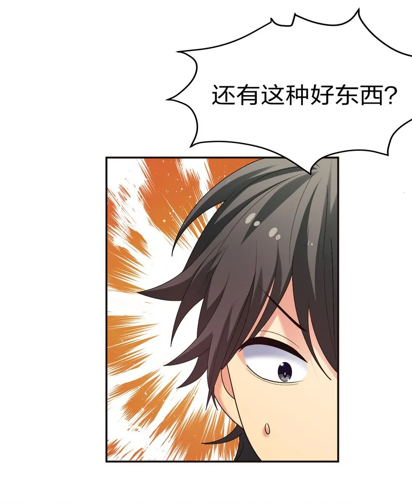 55 底牌！骗人的吧 第12页