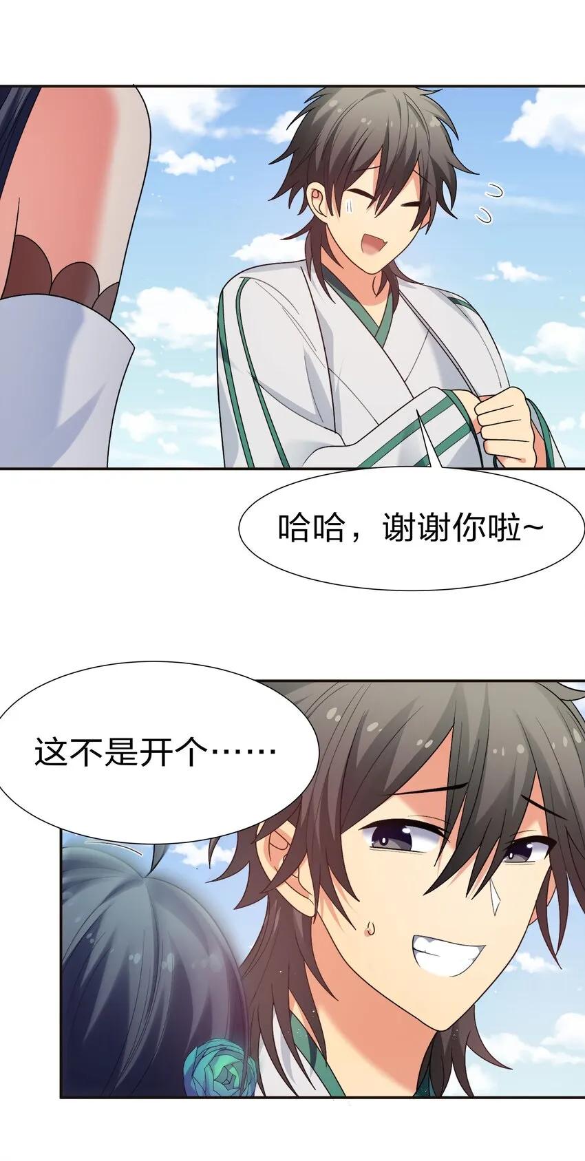 55 底牌！骗人的吧 第14页