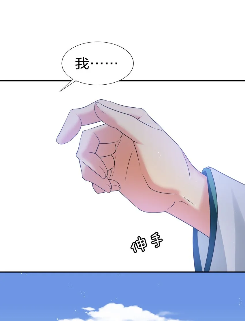 55 底牌！骗人的吧 第17页