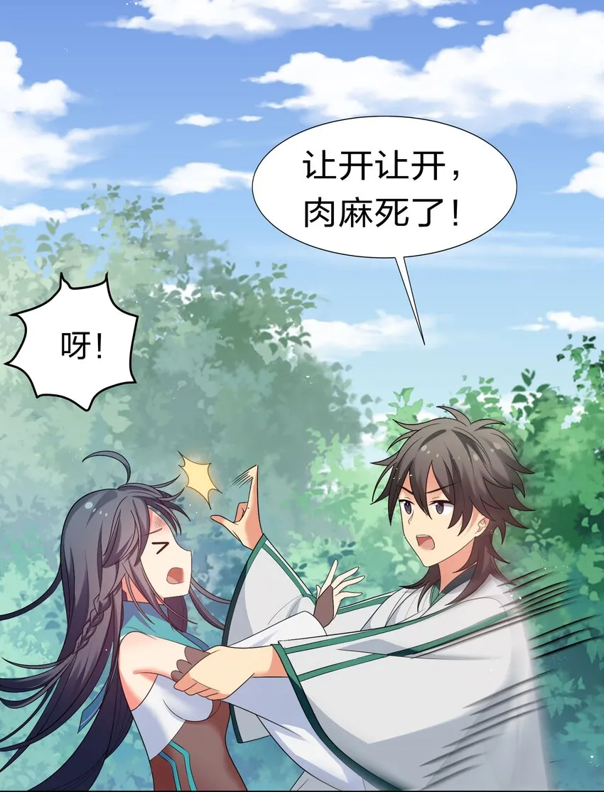55 底牌！骗人的吧 第18页