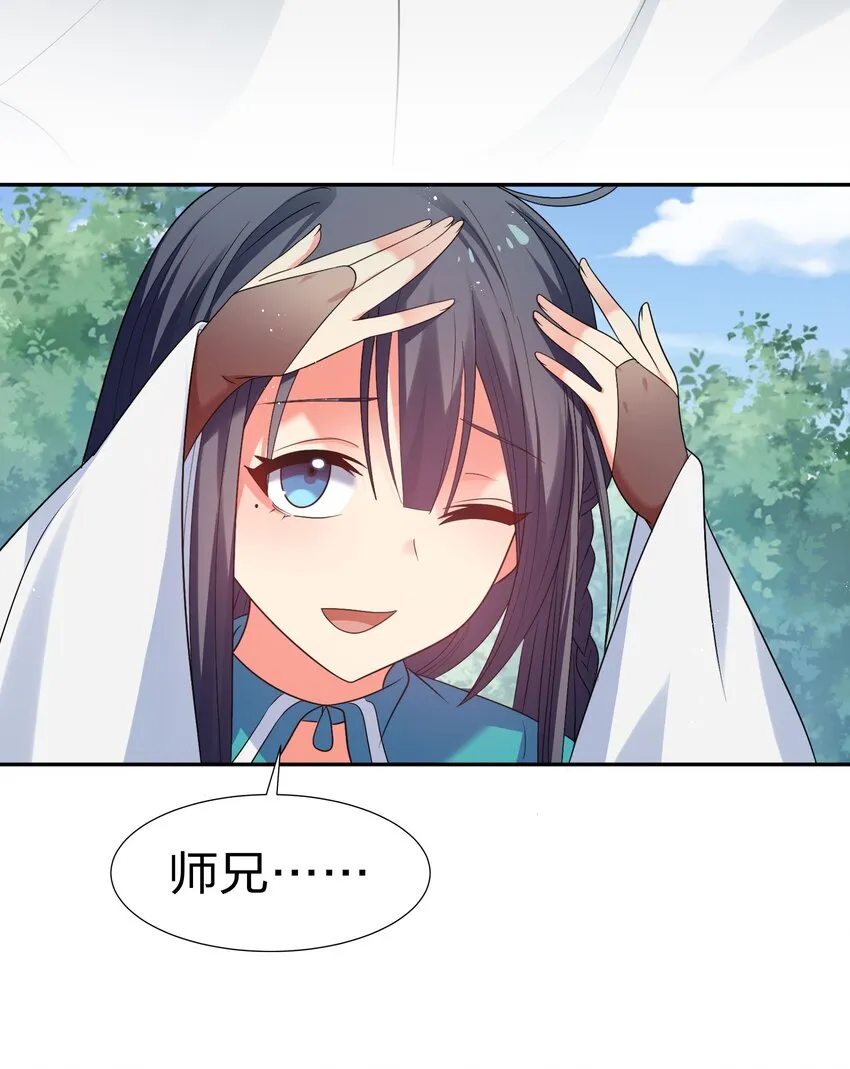 55 底牌！骗人的吧 第20页