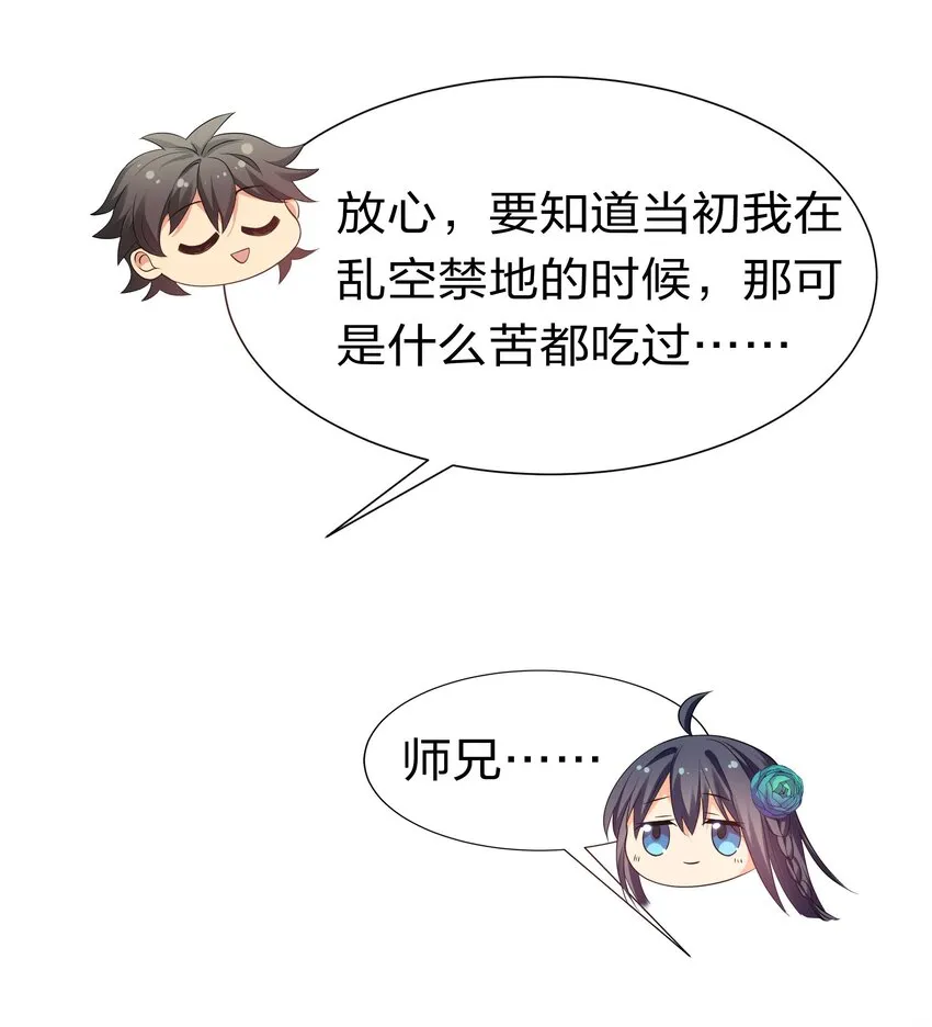 55 底牌！骗人的吧 第21页