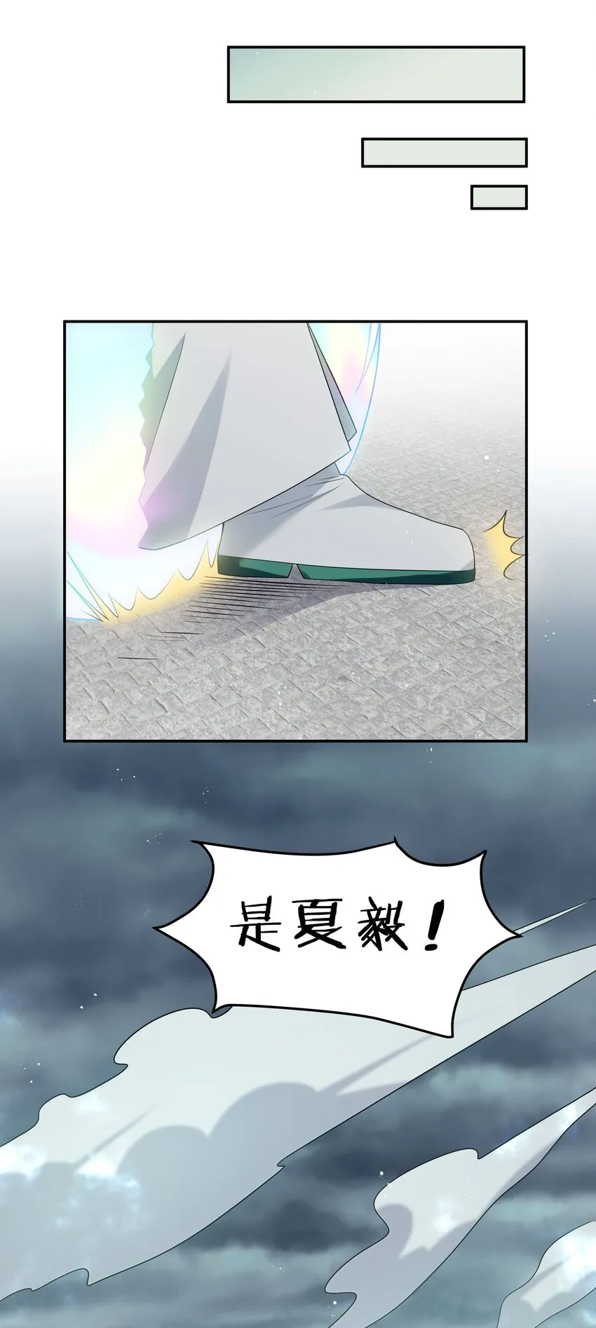 55 底牌！骗人的吧 第22页