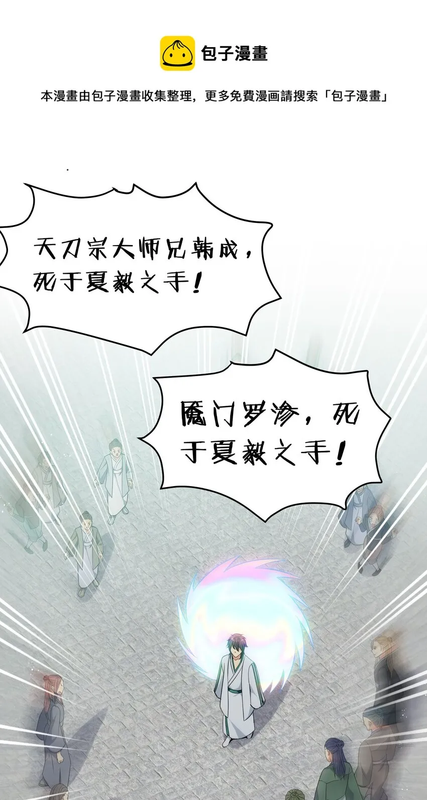 55 底牌！骗人的吧 第24页
