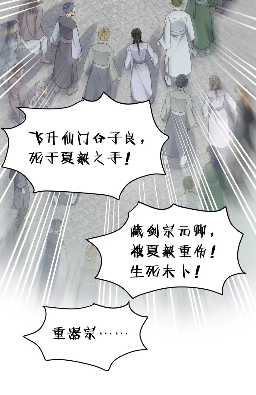 55 底牌！骗人的吧 第25页