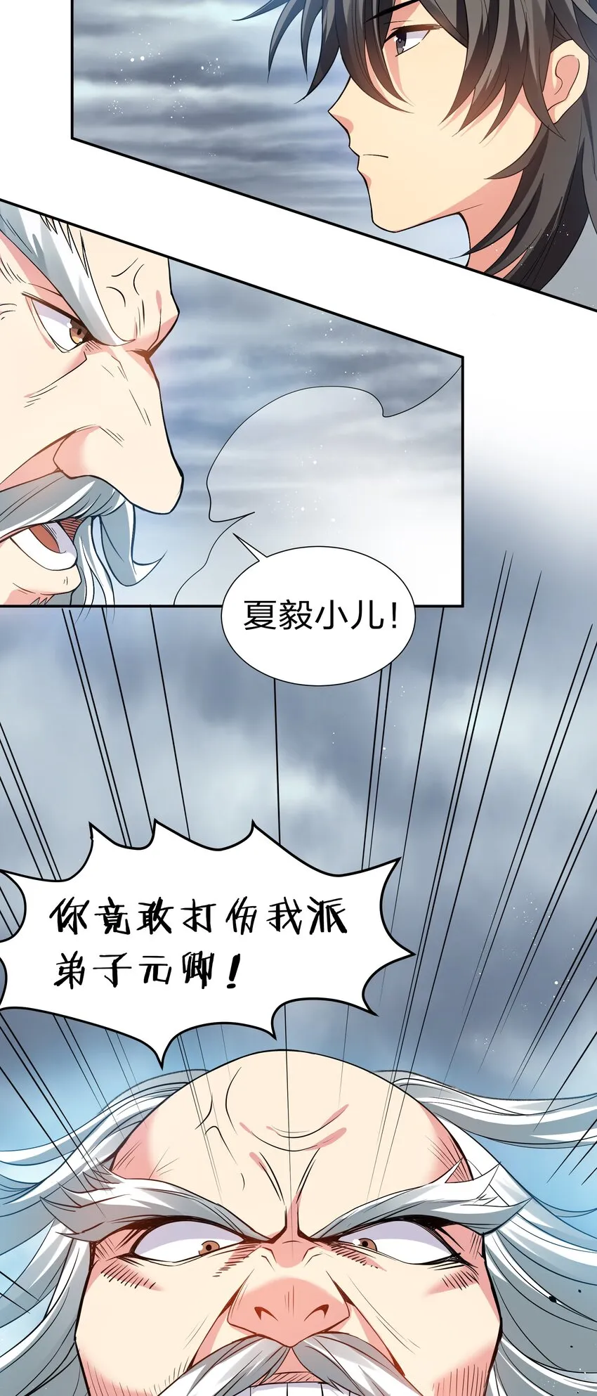 55 底牌！骗人的吧 第28页