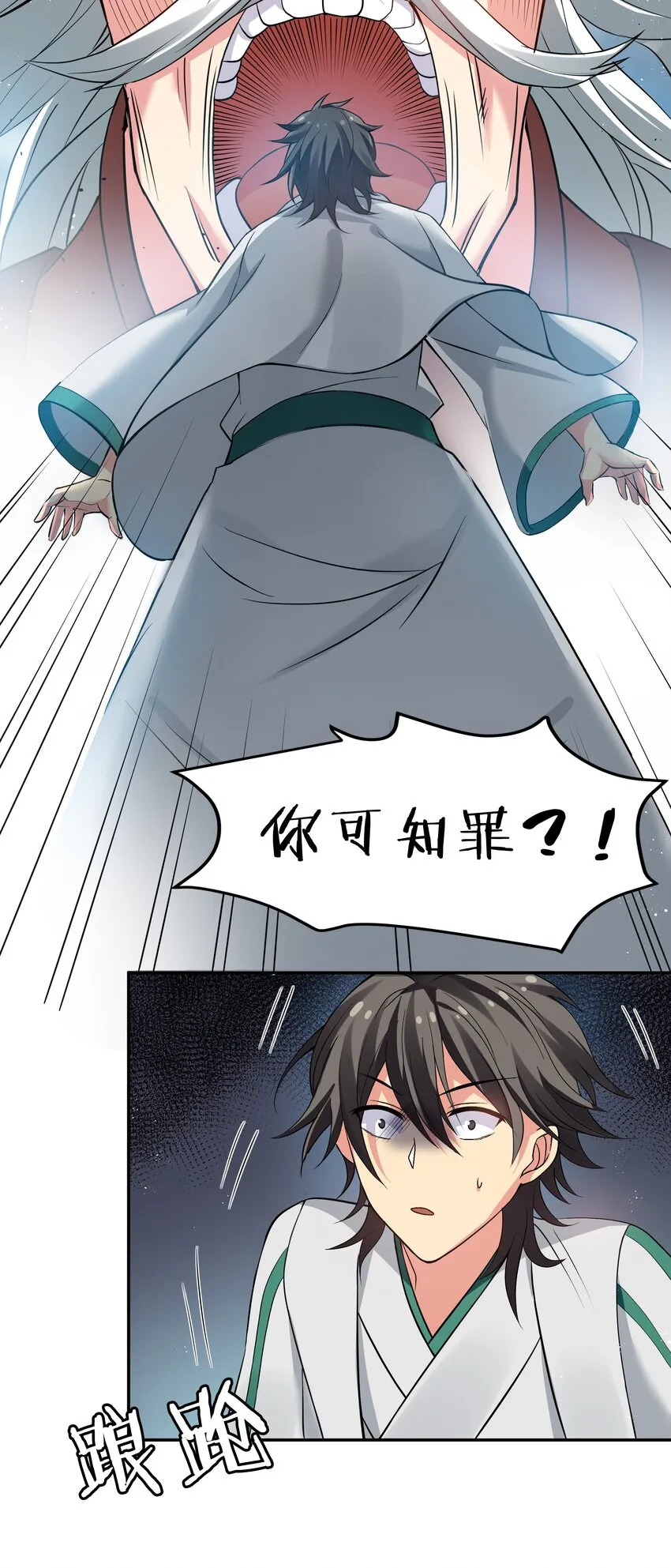 55 底牌！骗人的吧 第29页