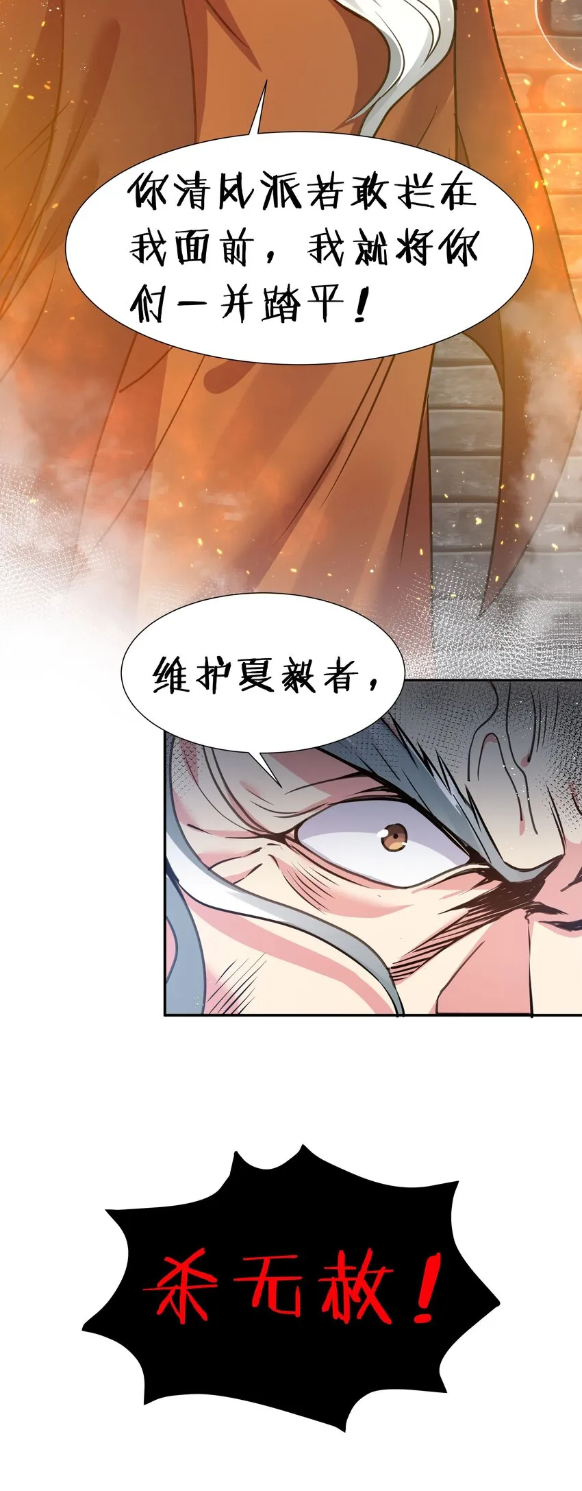55 底牌！骗人的吧 第33页