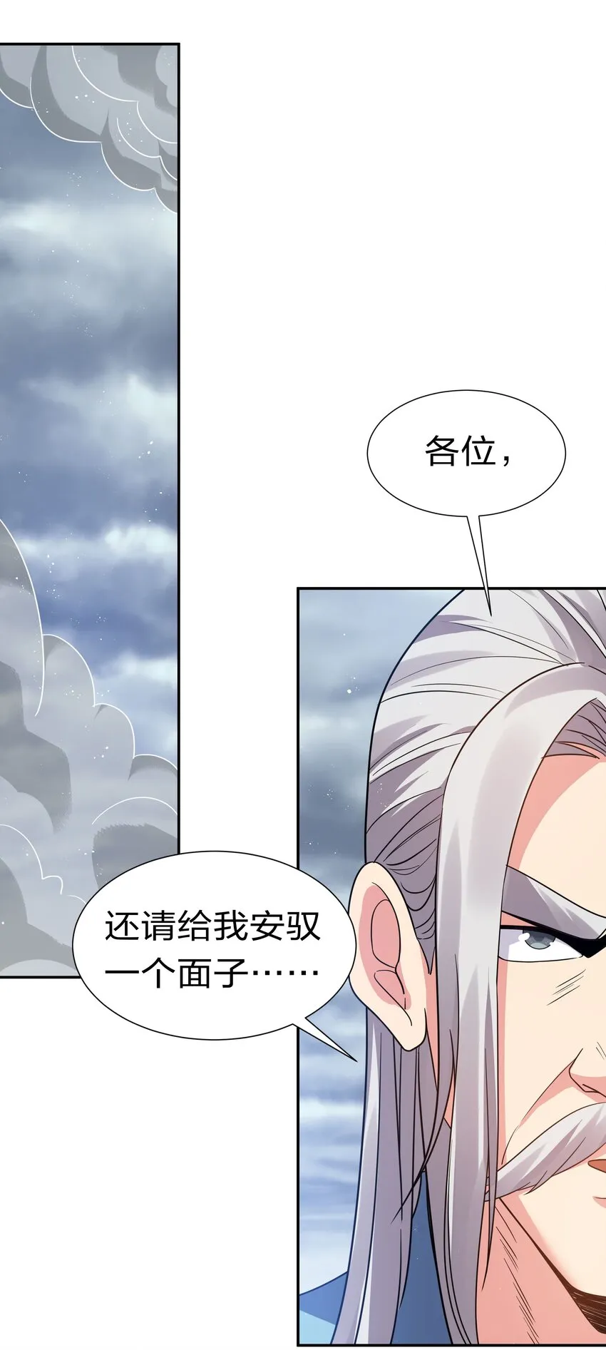 55 底牌！骗人的吧 第34页