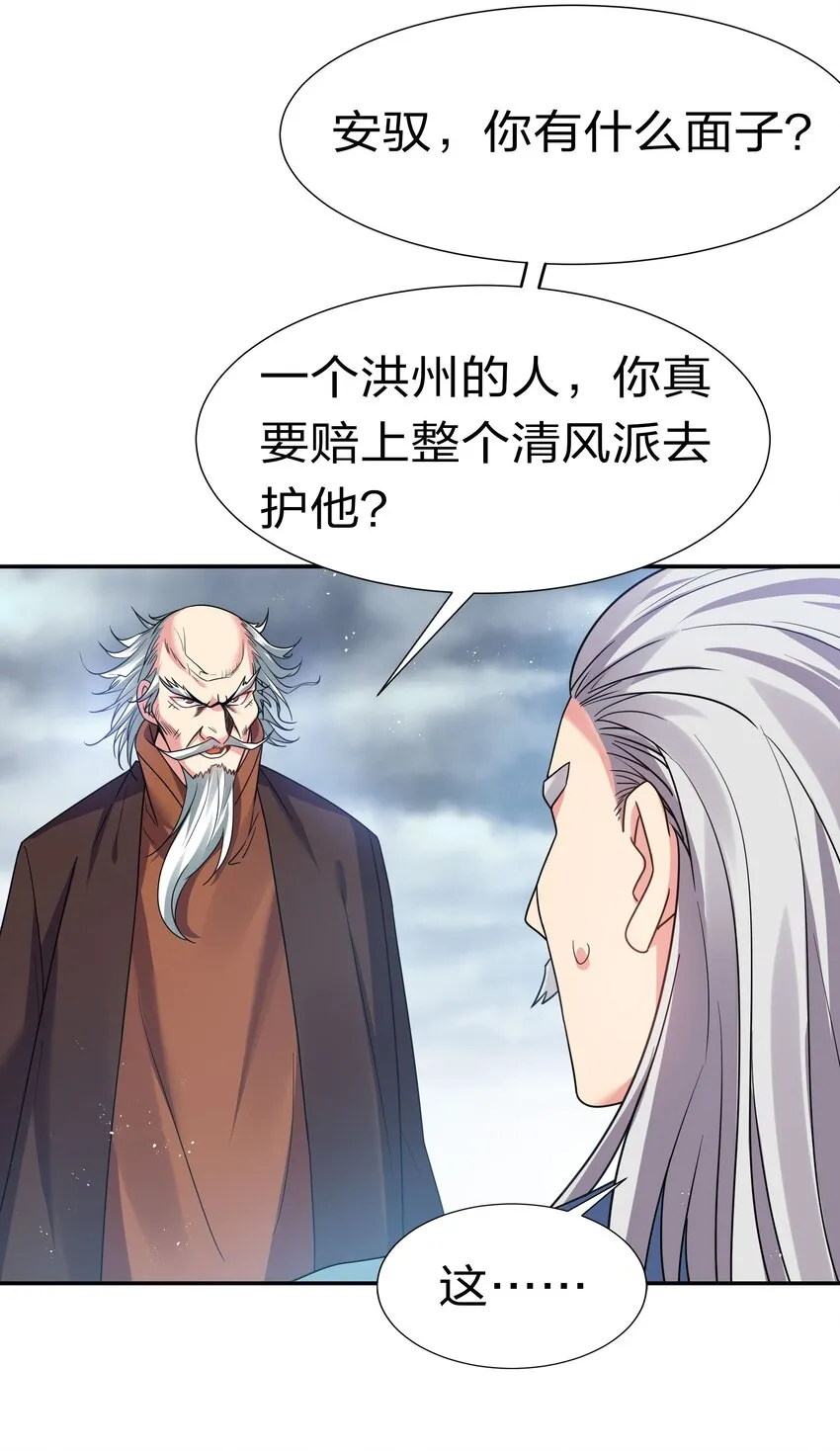 55 底牌！骗人的吧 第35页