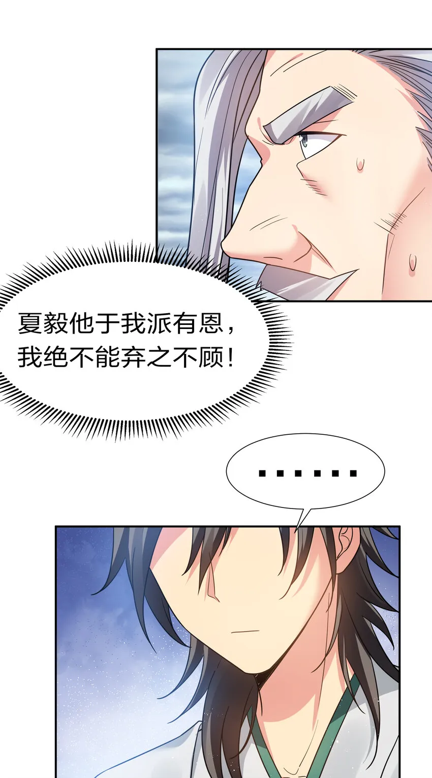 55 底牌！骗人的吧 第36页