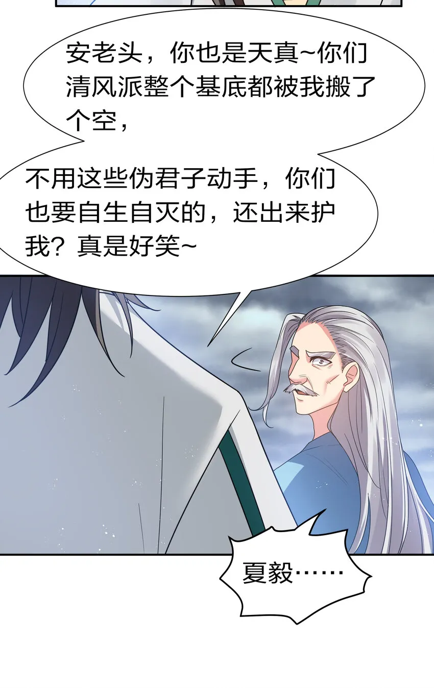 55 底牌！骗人的吧 第37页
