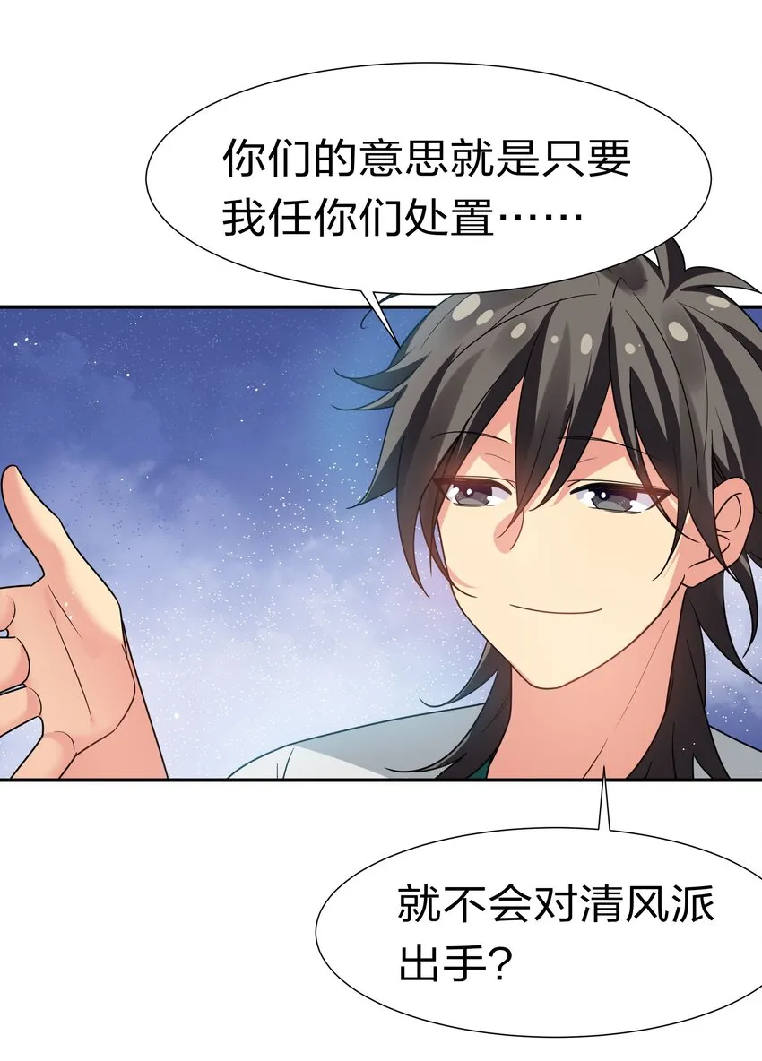 55 底牌！骗人的吧 第38页