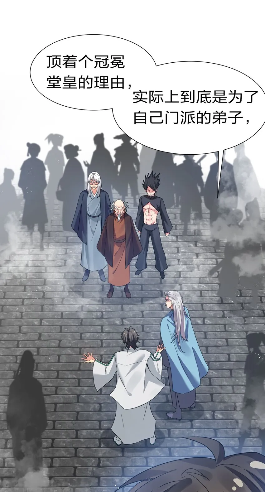 55 底牌！骗人的吧 第39页