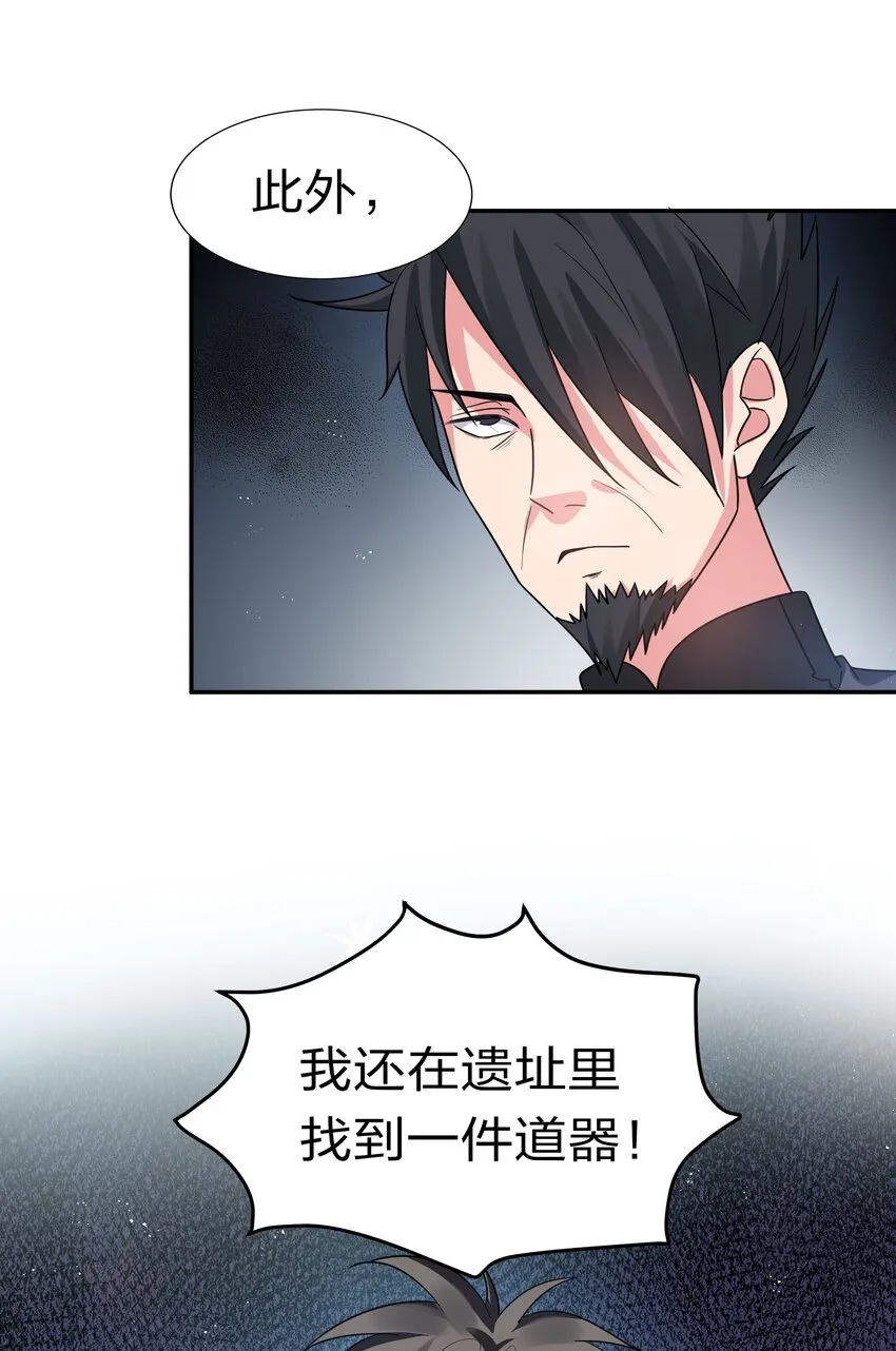 55 底牌！骗人的吧 第42页