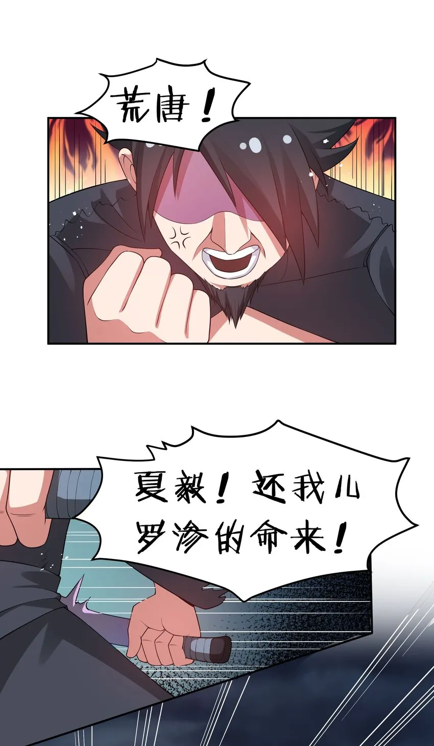 55 底牌！骗人的吧 第45页