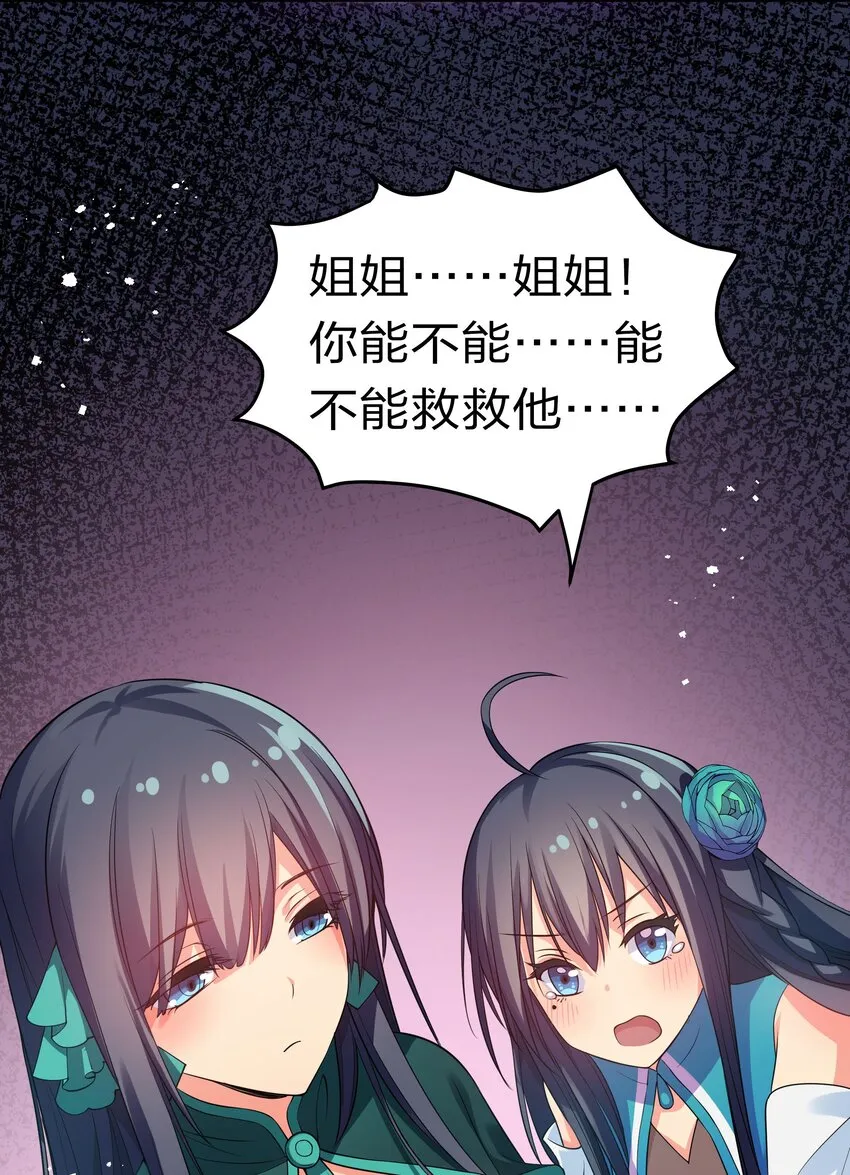 55 底牌！骗人的吧 第49页