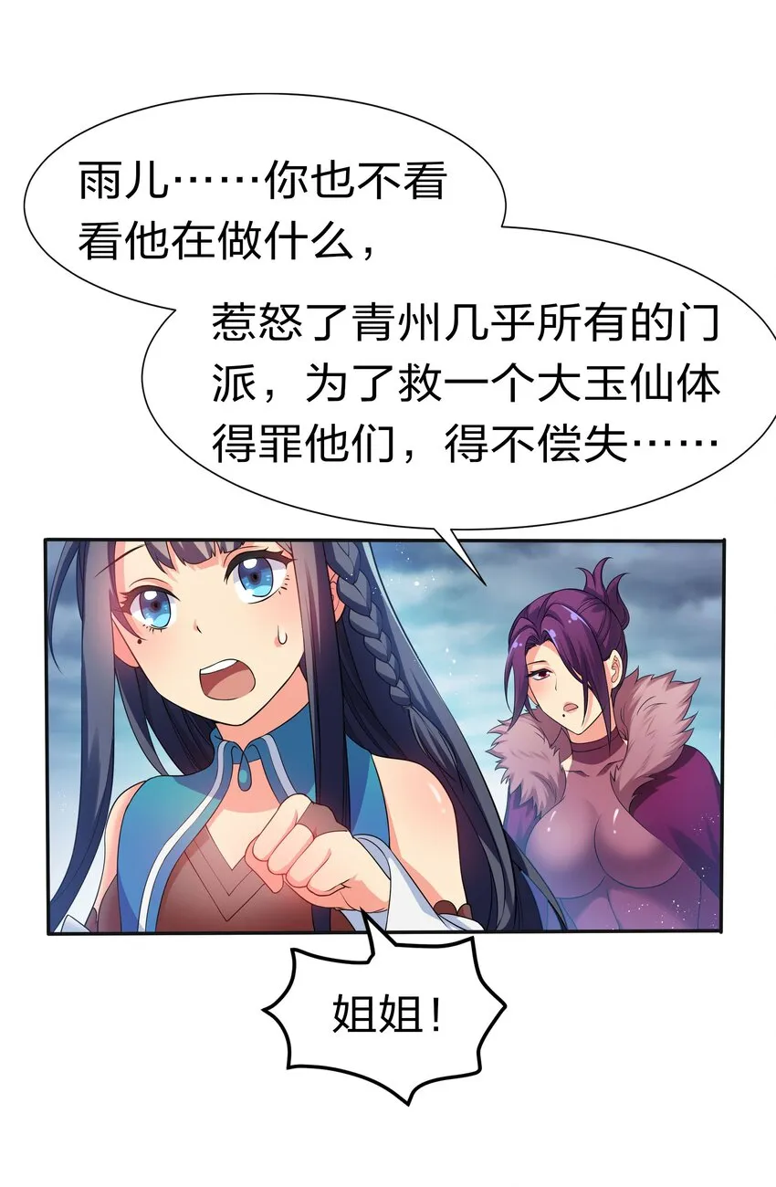 55 底牌！骗人的吧 第51页