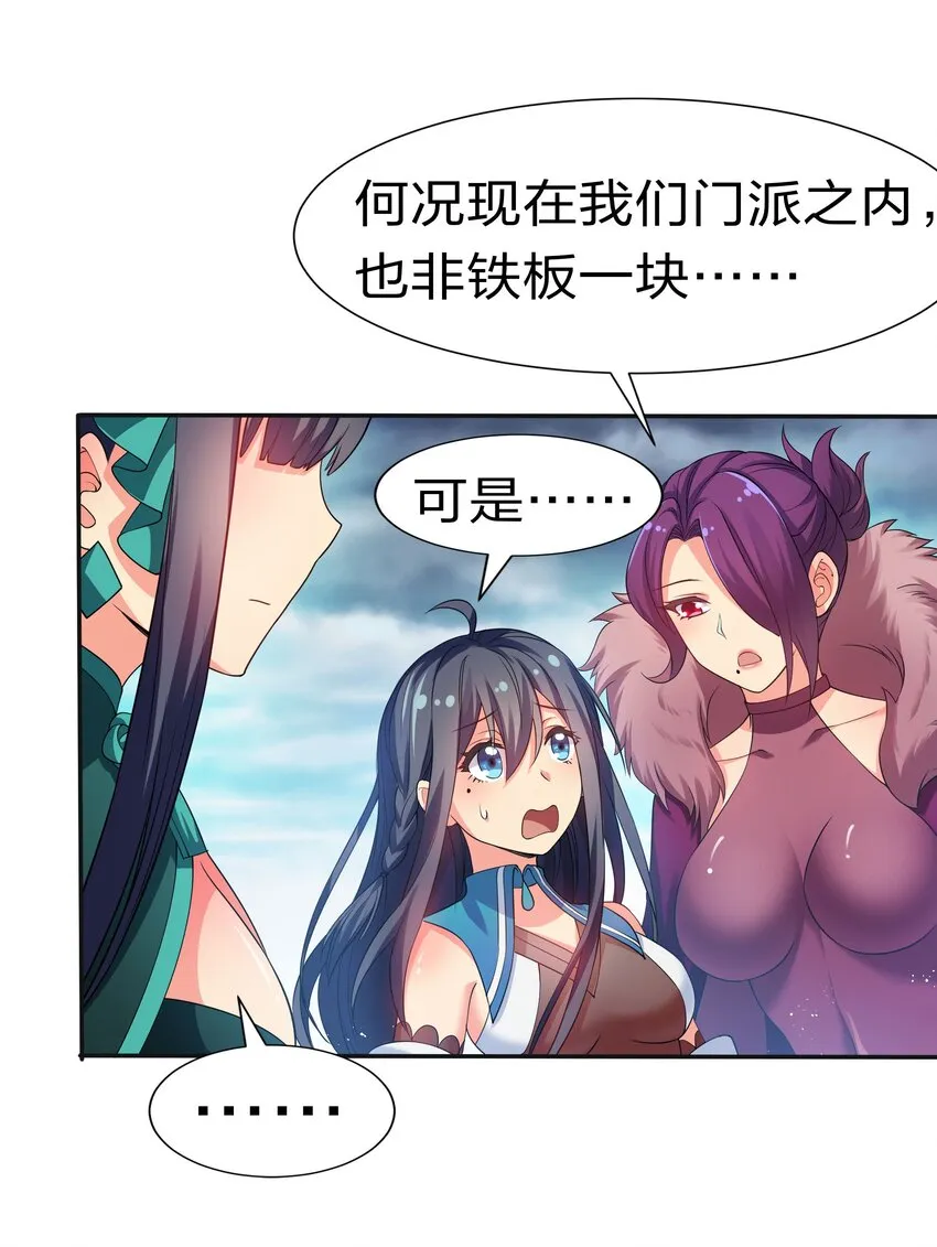 55 底牌！骗人的吧 第52页
