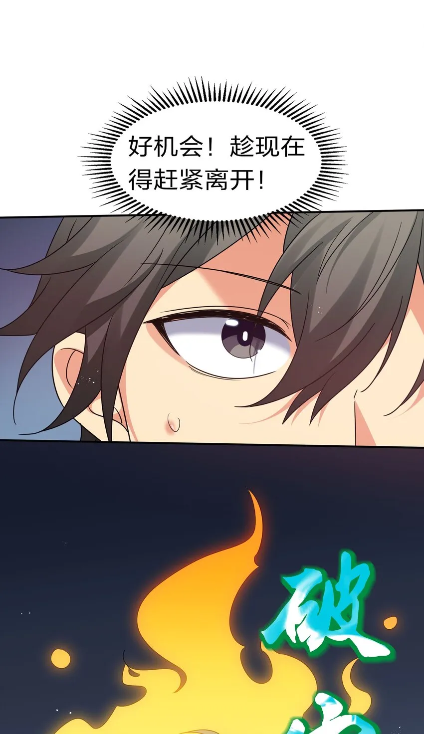 55 底牌！骗人的吧 第59页