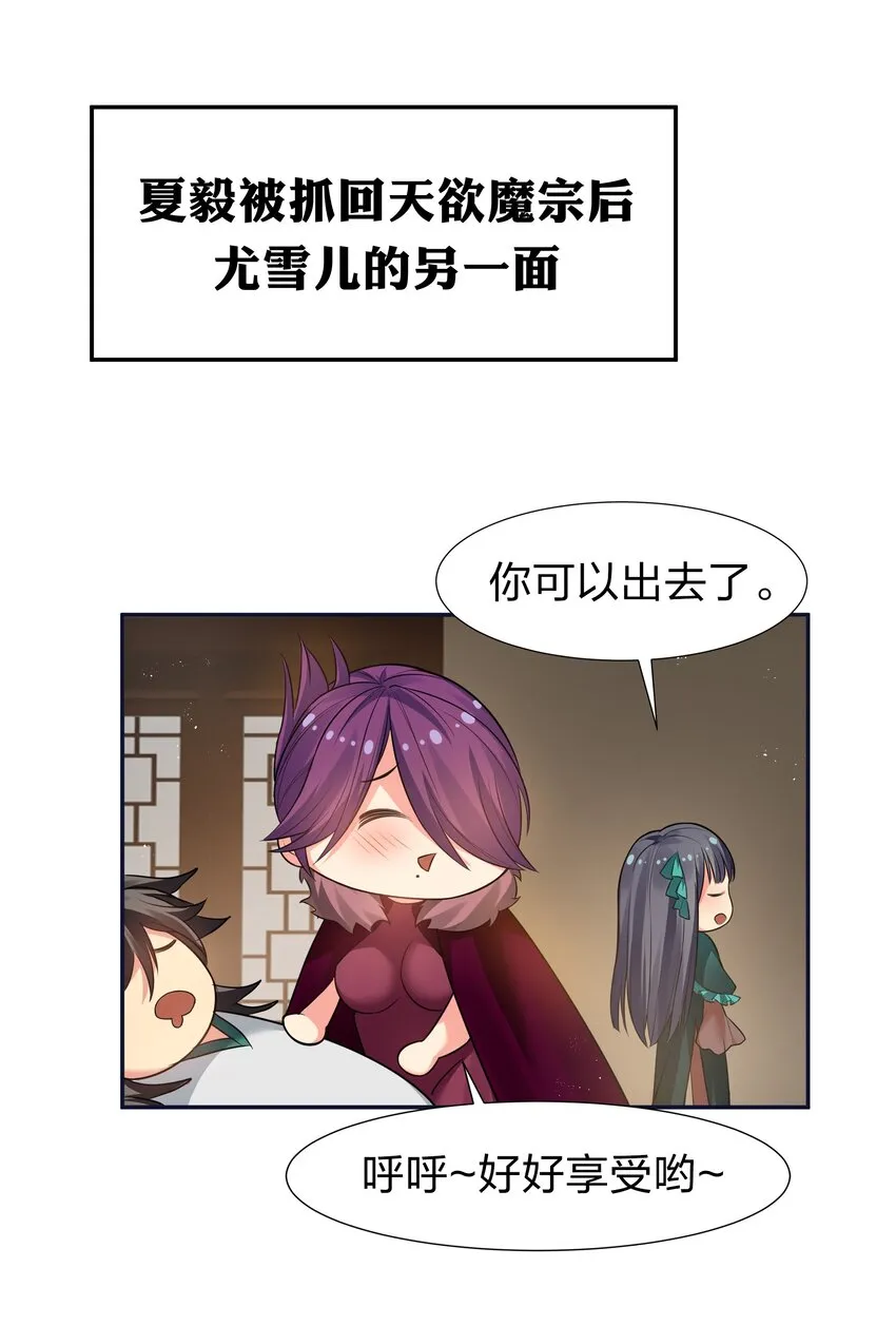 番外 被抓后的夏毅 第2页