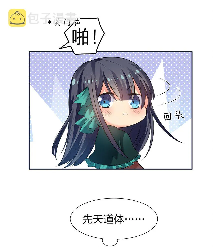 番外 被抓后的夏毅 第3页