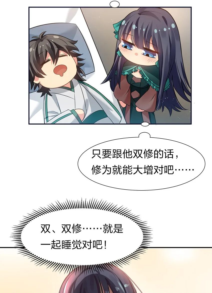 番外 被抓后的夏毅 第4页