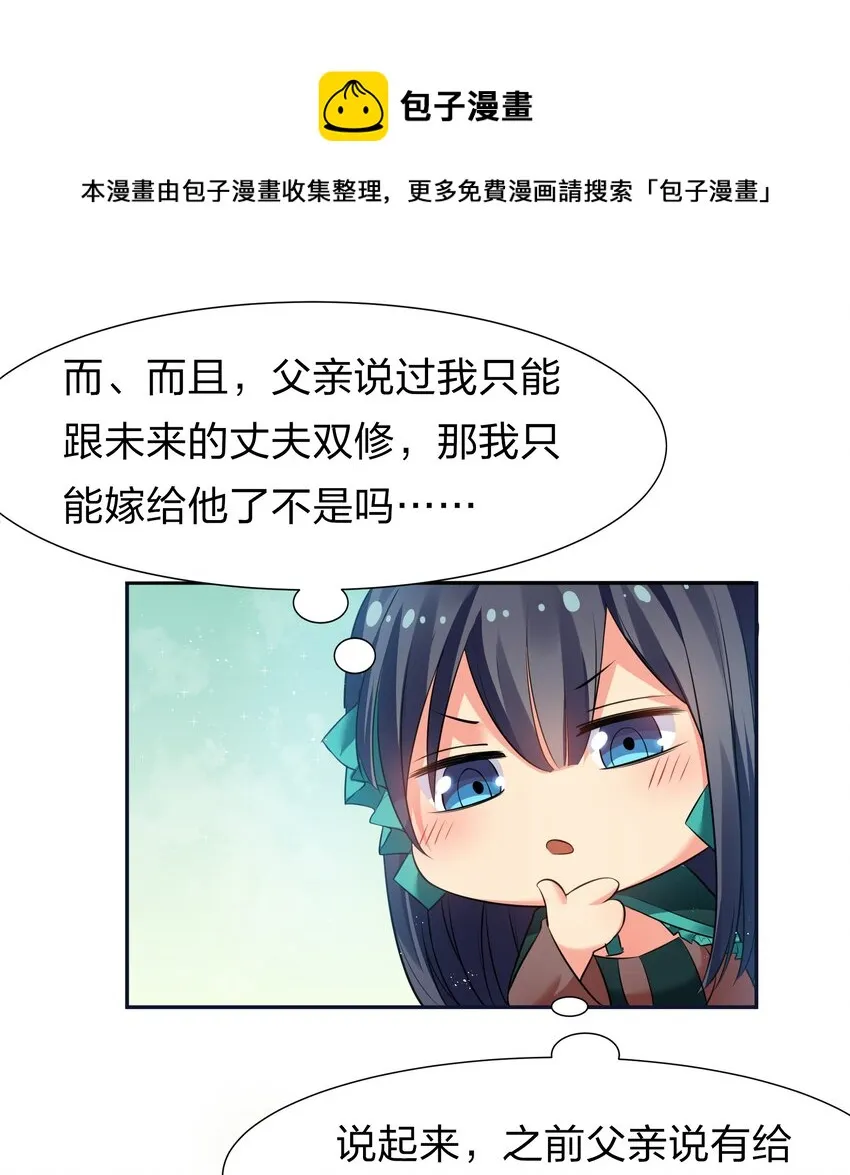 番外 被抓后的夏毅 第7页