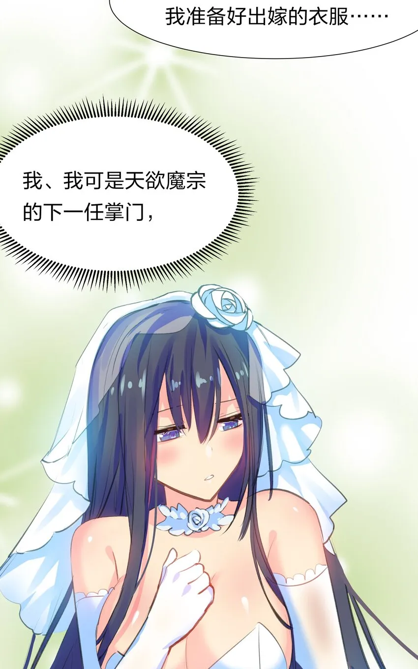 番外 被抓后的夏毅 第8页