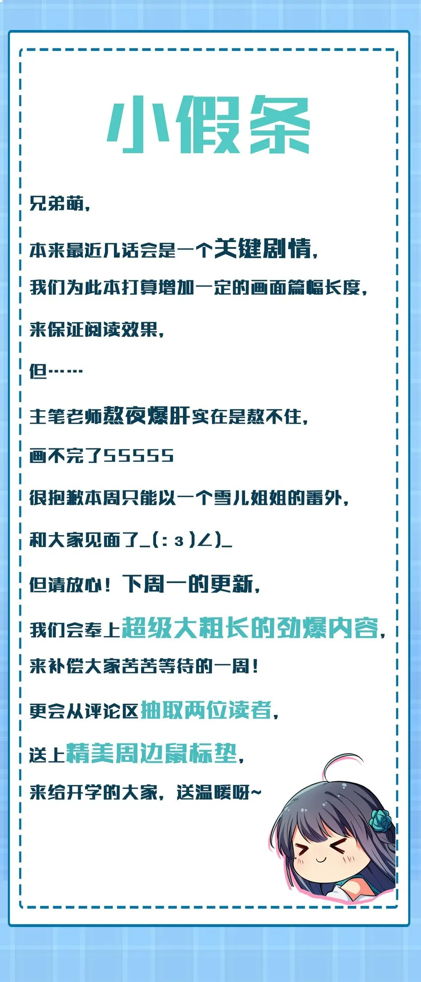 番外 被抓后的夏毅 第10页