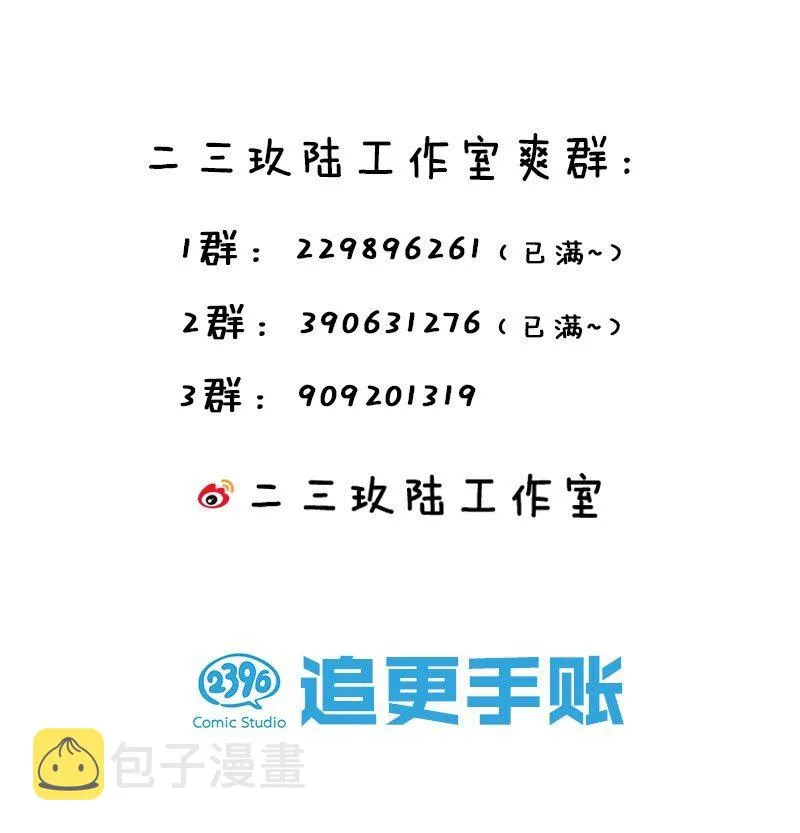 番外 被抓后的夏毅 第12页