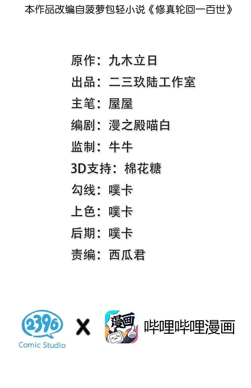56 师兄！我来守护 第2页