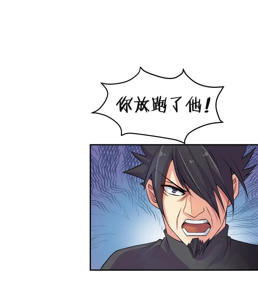 56 师兄！我来守护 第3页