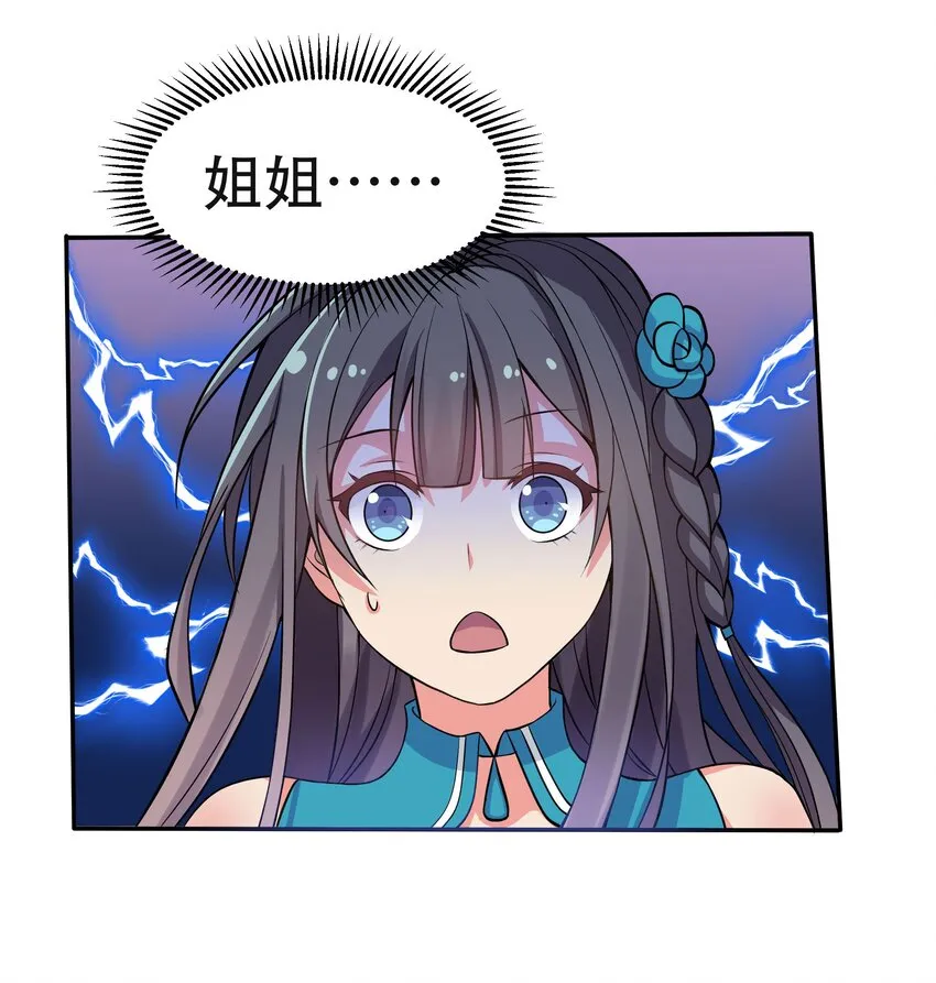 56 师兄！我来守护 第5页
